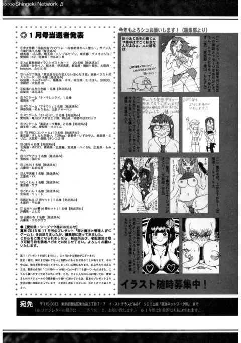 COMIC Shingeki 2017-03