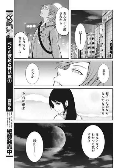 Monthly Vitaman 2018-03