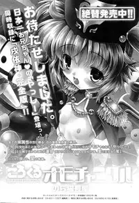 Manga Bangaichi 2016-03