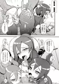 (C85) [WICKEDHEART (ZOOTAN)] Vanessa Customize (Danball Senki)