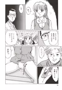 [Manno Rikyuu] Shoujo Gangu