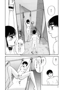 [Kazusa Shima] Kenkyuu Taishou Shoujo