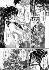 [Kawakami Takashi] Kuraku naru made matte | Wait Until Dark