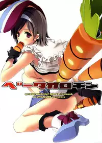 (SC34) [uraWASABI (tatamu, pinoki)] Beta-Carotene (Getsumen To Heiki Mina)