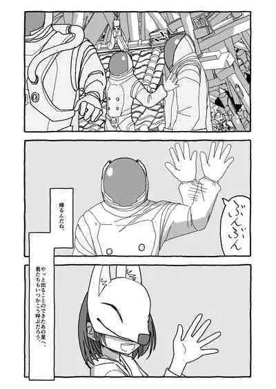 Deatte 4-Kounen De Gattai