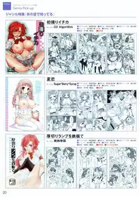 (Toranoana) VOL. 179 Spring 2012 Toratsu