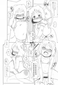(COMIC1☆13) [Salt Peanuts (Niea)] Dearest Everybody 0.7 (Nichijou)