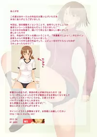 [wn] Karate Musume Saimin Choukyou Kiroku