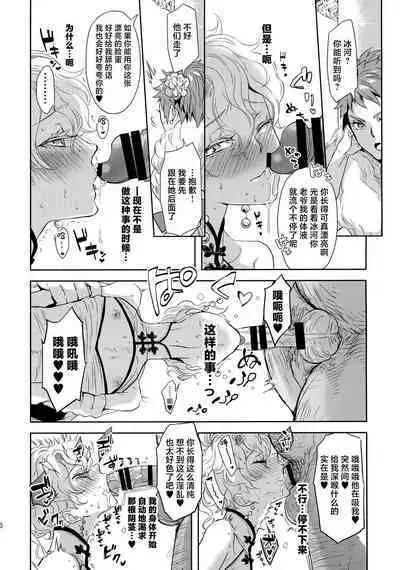 Kou Miete Technique ni wa Jishin ga Arimasu!