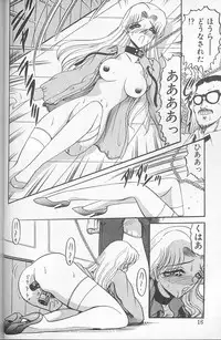 [Komura Saki] Akaki Yami no Iro