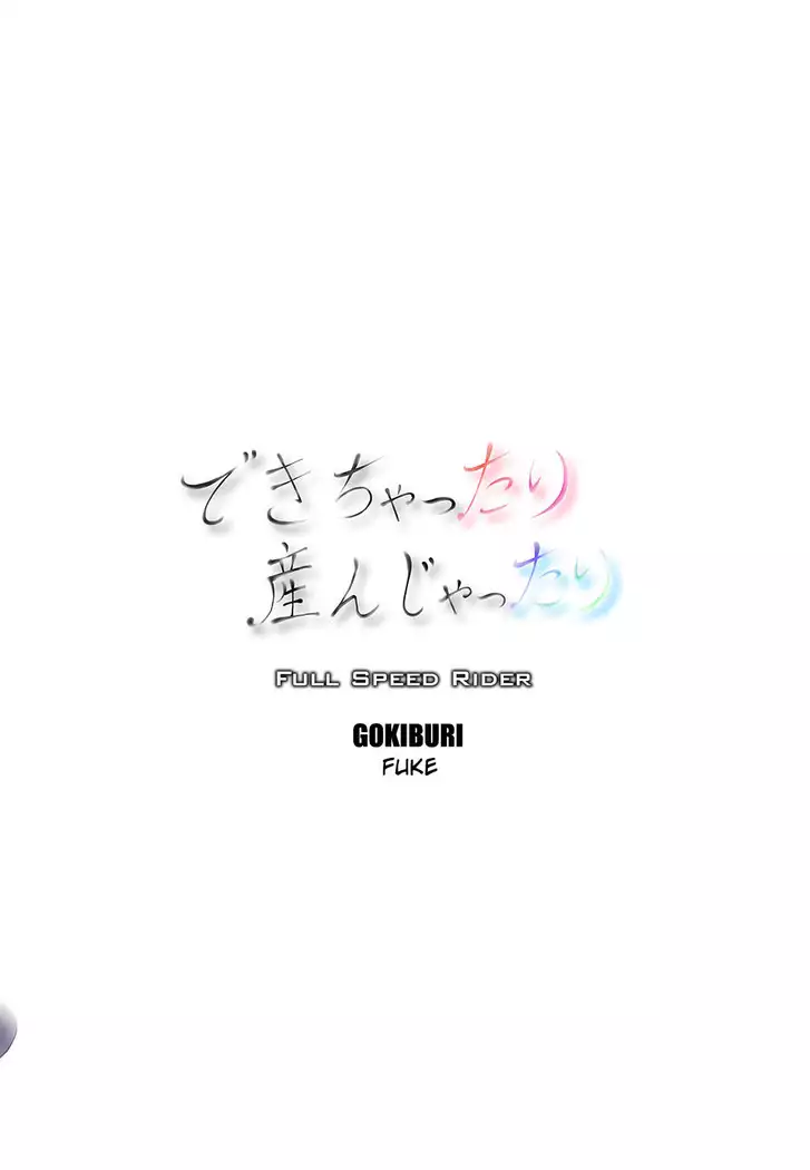 Dekichattari Unjattari