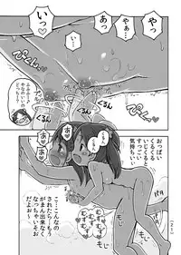 [Umekko Dou (Umekko)] Onanie Kinshi Damon [Digital]