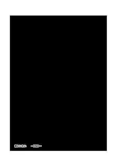 Isagonushi 'Chuuchuu'