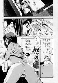 [Udai Tetsurou] Shoujo Chitai