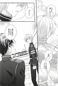 (SUPER24) [upset* (Uni)] Loser in the car (Owari no Seraph)