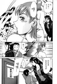 [Chanpon Miyabi] Haha wa Sexy Idol 2 [Chinese] [魔劍个人汉化]