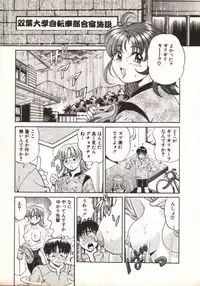 [Taro Wolf] Hot ni Love Shite