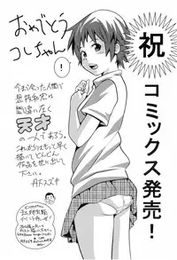 [Koreeda Kazuhiro] The Twilight Girls -Inmu Nyuuetsu-