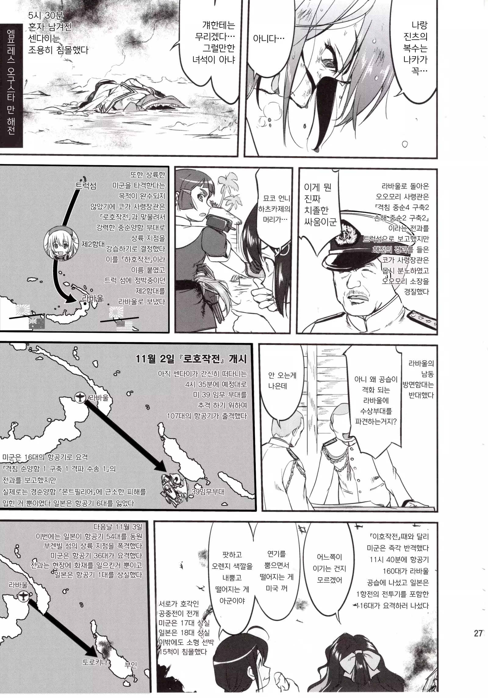 Teitoku no Ketsudan Absolute National Defense Sphere