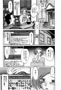 [TsuyaTsuya] Tatoeba Haha Ga 1