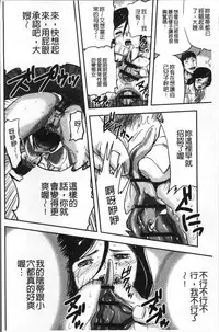 [Yamada Tahichi] Tsuma to Batsu [Chinese]