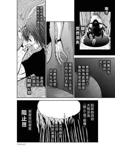 [Tetsu MOMOTA] Chijou Hyakkai R18 Ch36-40 [Chinese] 地上100層 [牛頭人酋長之魂漢化]