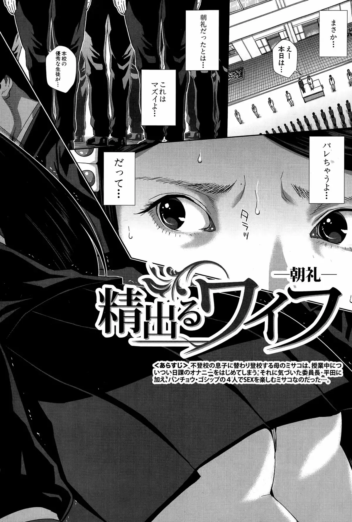 Seideru Wife Ch. 1-5