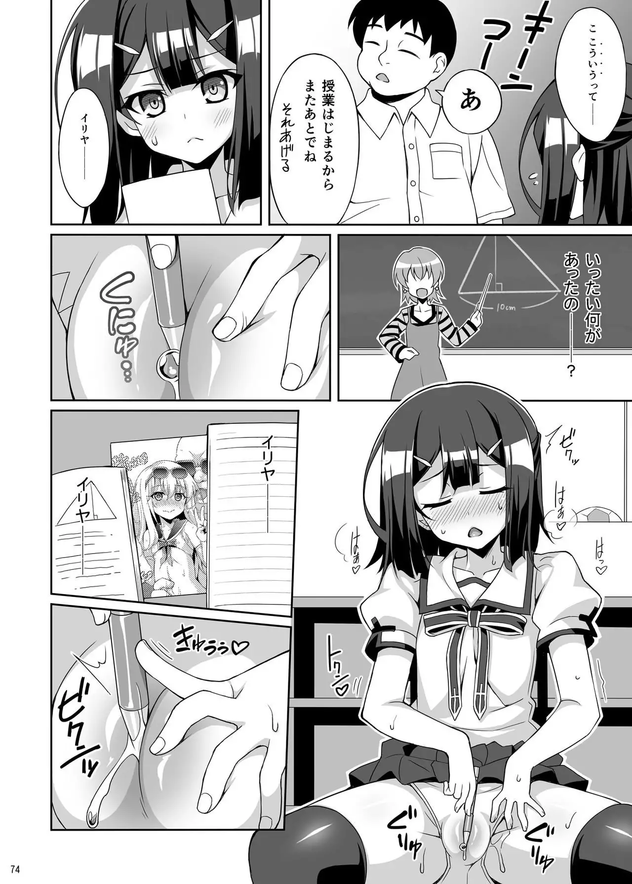 Kyuusei Maryoku Chuudoku Soushuuhen 1