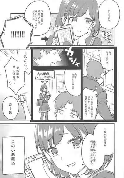 (C92) [Mushaburu (Musha Sabu)] Arisugawa-san no Iu Toori