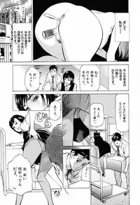 [Hazuki Kaoru] Hontou ni Atta H na Taiken Oshiemasu Vol.1