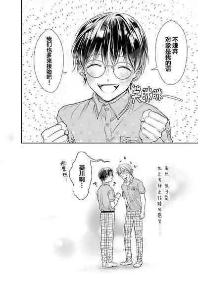 Yuujou Virbation | 友情的震动