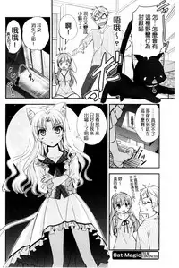 [Morisaki Kurumi] Irokoi Shojo | 色戀少女 [Chinese]