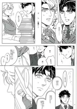 Somehow, I Could Hear the Voice of Jojo’s Heart