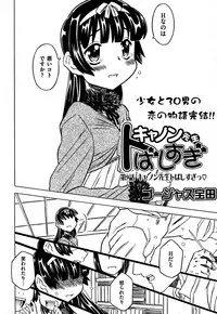 COMIC XO 2007-09 Vol. 16