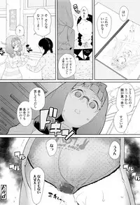 [Ookami Uo] (Ryuushutsu) JSJC Naisho no Jian