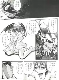 (C52) [RIROLAND (Kuuya, Satomi Hiroyuki)] Kiba to Tsubasa (Darkstalkers, Final Fantasy VII)