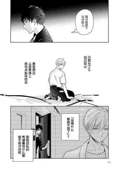 Aniki no ichiban Oishii Tokoro | 老哥最可口的部位 act.1—5