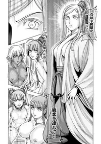 [Ohsugi Yukihiro] Aruki Miko Kyuubi Ni [Digital]