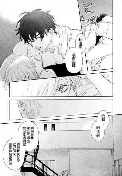 Takane no Hana wa, Midasaretai | 高嶺之花、意乱情迷 01-06