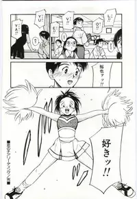 [Tanaka Yutaka] Itaike na Darling - Tender Darling