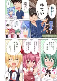 [Kamikadou (Ginyou Haru)] Gensoukyou Rakuenka Keikaku Soushuuhen San (Touhou Project) [Digital]