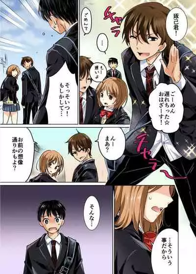 Pretend to be her boyfriend and get this girl boobs! 1