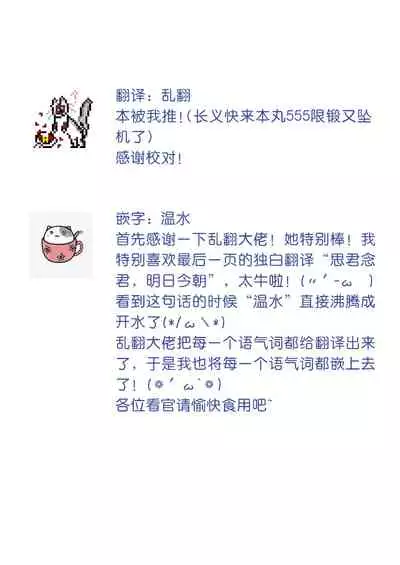 Roppyakunenme no Himegimi 第六百年的吾妻