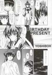 (C63) [ST.DIFFERENT (Various)] OUTLET 14 (Muv-Luv)