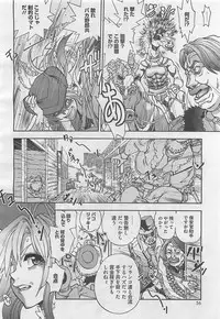 COMIC BugBug 2012-08 Vol. 1