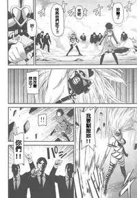 (C94) [Kiyosumi Hurricane (Kiyosumi Hurricane)] ONE-HURRICANE 7 (One Punch Man) [Chinese]