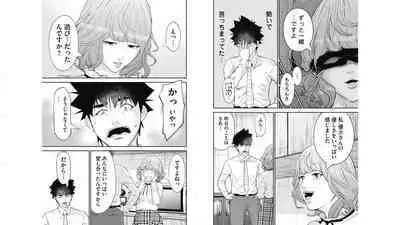 [Kondou Shigure] Kankinkon 6