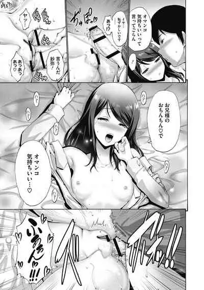 Imouto ha Erobana ga osuki