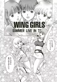 (C81) [Studio Wallaby (Seishinja)] Dream Girl (Wingman)