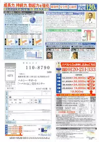 Monthly Vitaman 2008-03